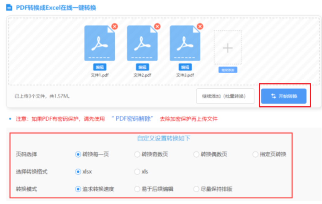 足球app下载使用讲解 - 开始转换